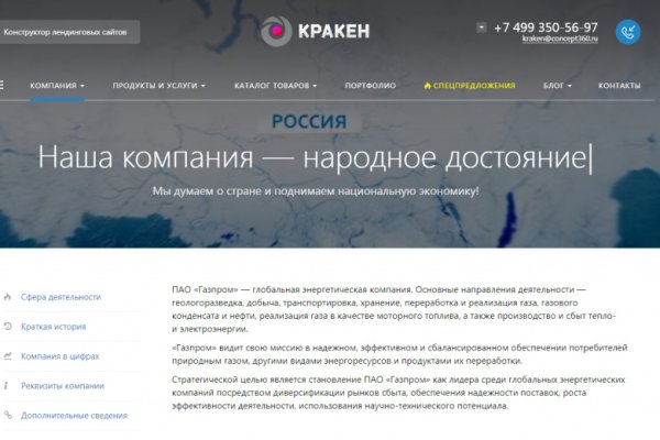 Как попасть на сайт кракен