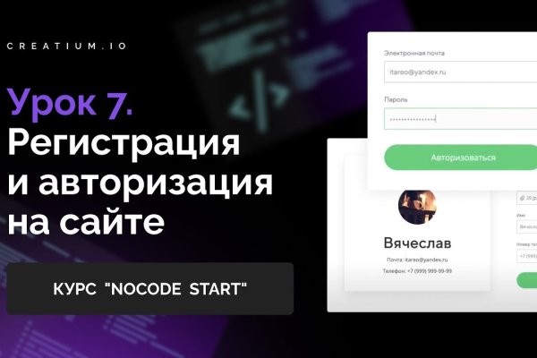Не могу зайти в аккаунт кракен