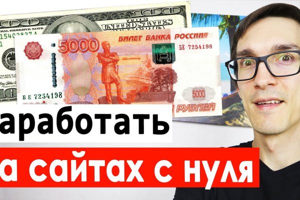 Кракен зеркало рабочее kr2web in