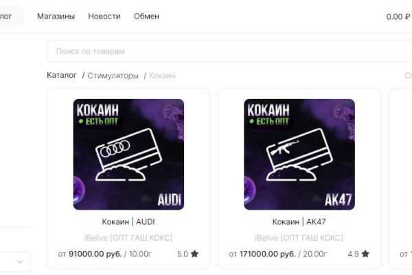 Кракен сайт продаж