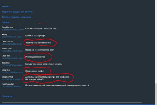 Кракен даркнет ссылка на сайт