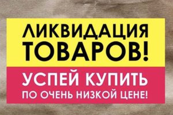 Восстановить доступ к кракену